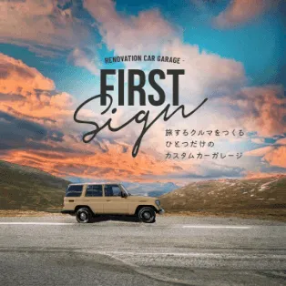 夕焼けの空と山岳道路に佇むベージュのトヨタSUVとロゴ入り広告